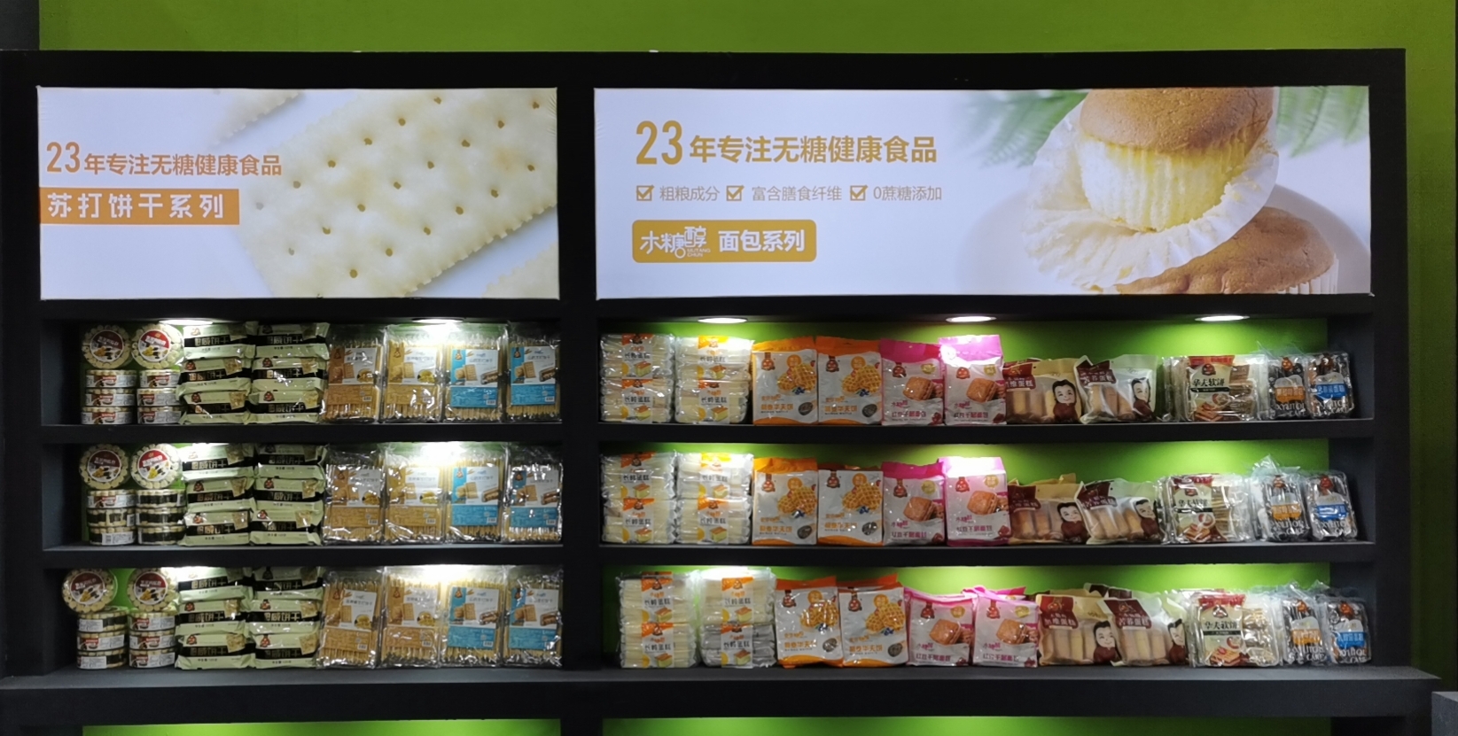 唐人福無(wú)糖食品專(zhuān)區(qū) 唐人福無(wú)糖食品專(zhuān)區(qū)
